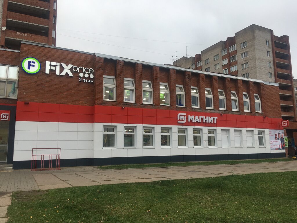 Fix Price | Санкт-Петербург, просп. Героев, 59А, Сосновый Бор