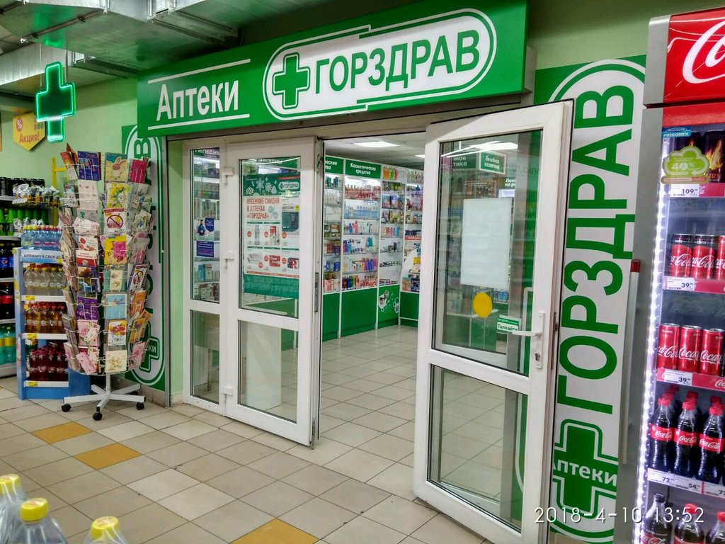 ГорЗдрав | Санкт-Петербург, Ленинский просп., 98, Санкт-Петербург