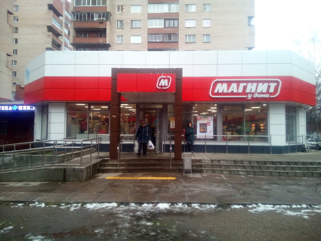 Магнит | Санкт-Петербург, Ботаническая ул., 18, корп. 5, Петергоф