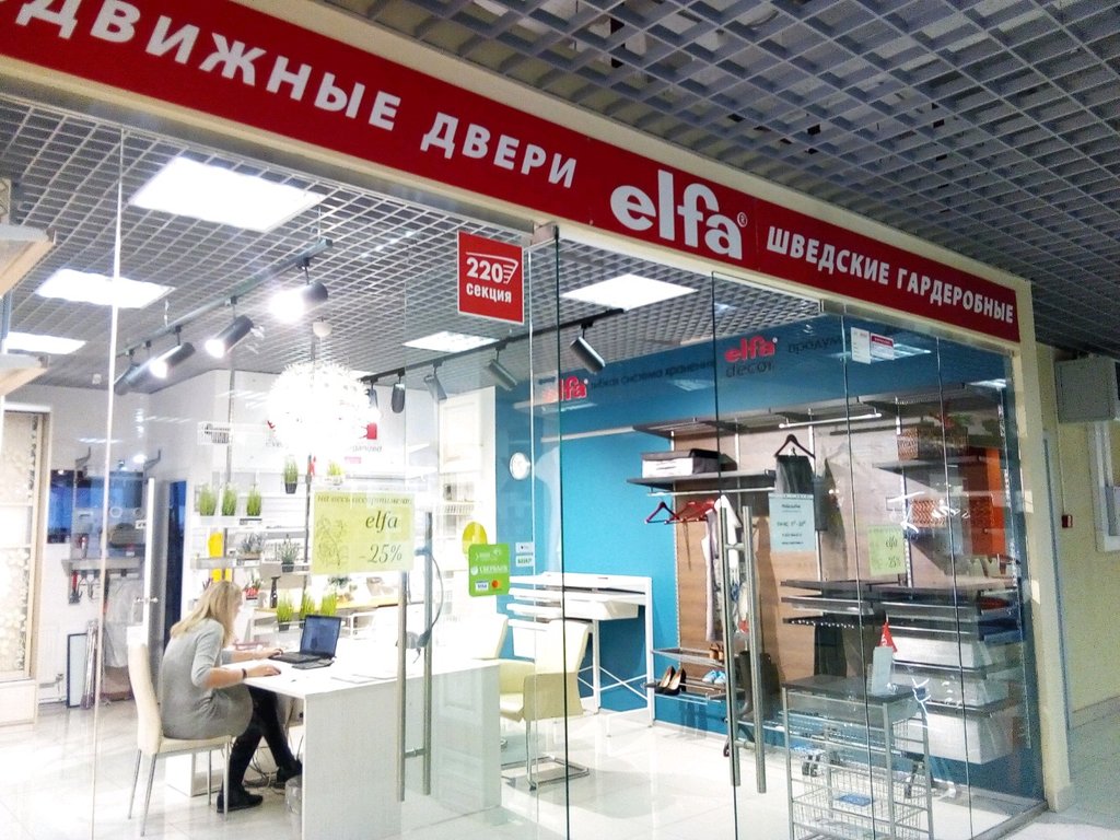 Elfa | Санкт-Петербург, Комендантский просп., 4, корп. 2, Санкт-Петербург