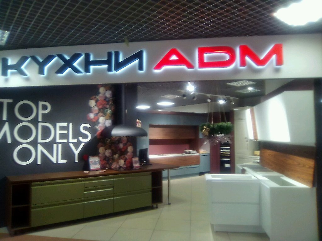 Кухни ADM