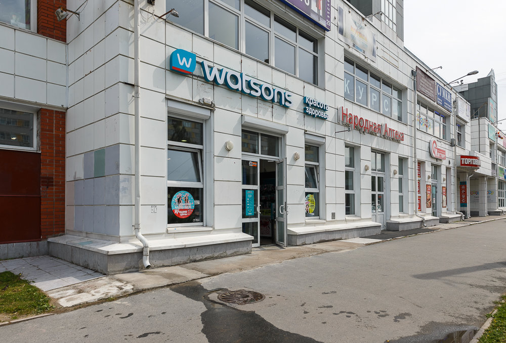 Watsons | Санкт-Петербург, ул. Есенина, 5Б, Санкт-Петербург