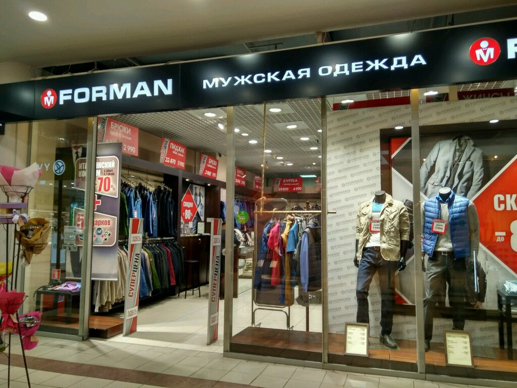 Forman | Санкт-Петербург, Гражданский просп., 41, Санкт-Петербург