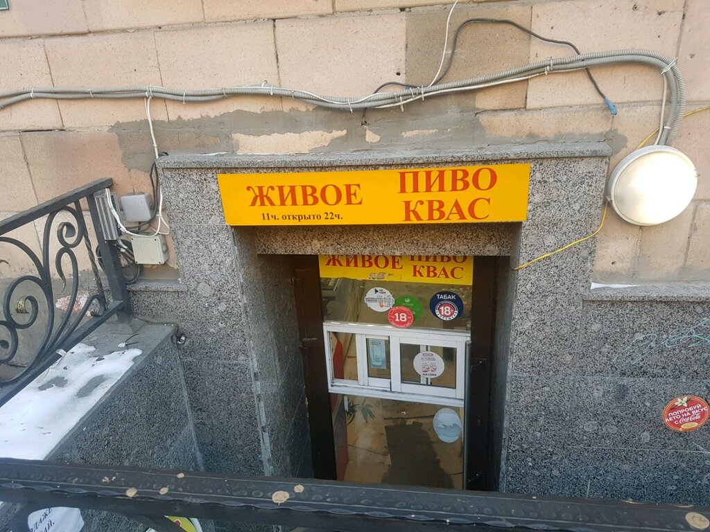 Живое пиво | Санкт-Петербург, Алтайская ул., 1, Санкт-Петербург