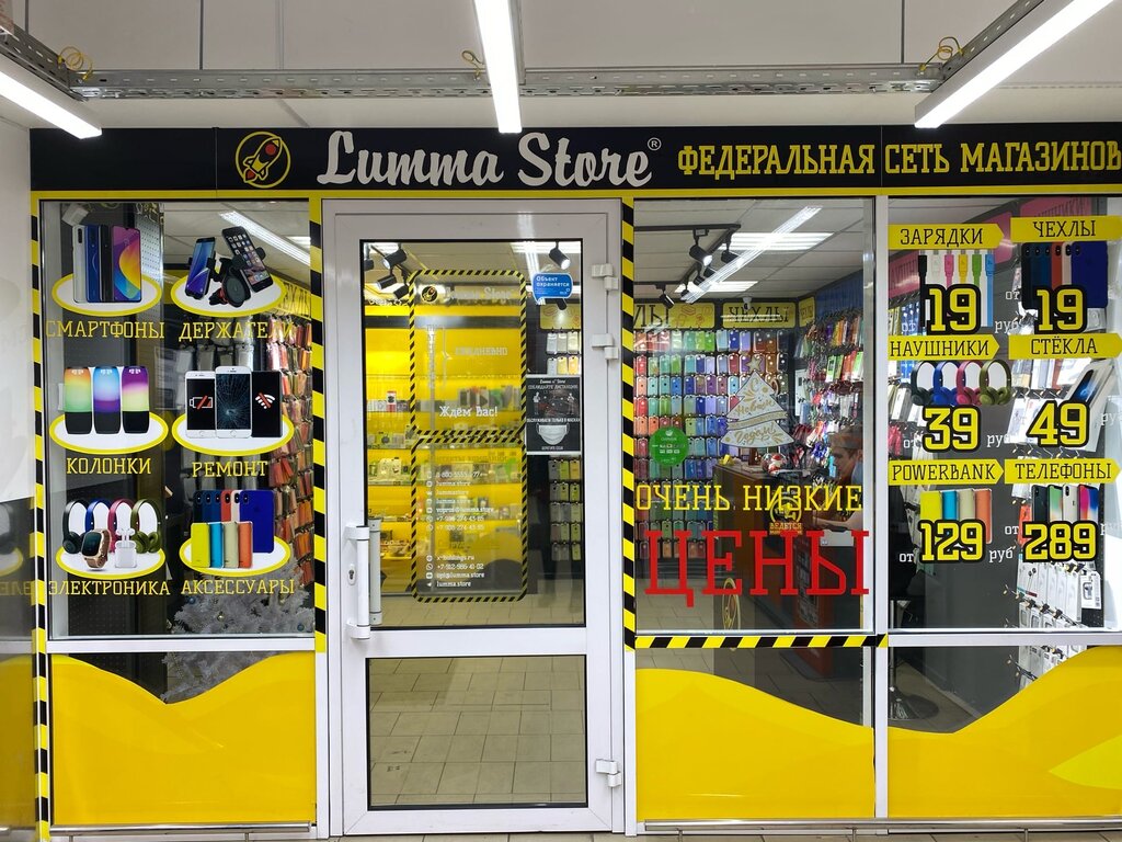 Lumma Store