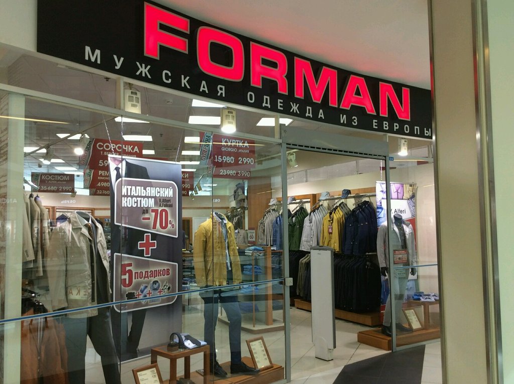 Forman | Санкт-Петербург, Волковский просп., 32, Санкт-Петербург