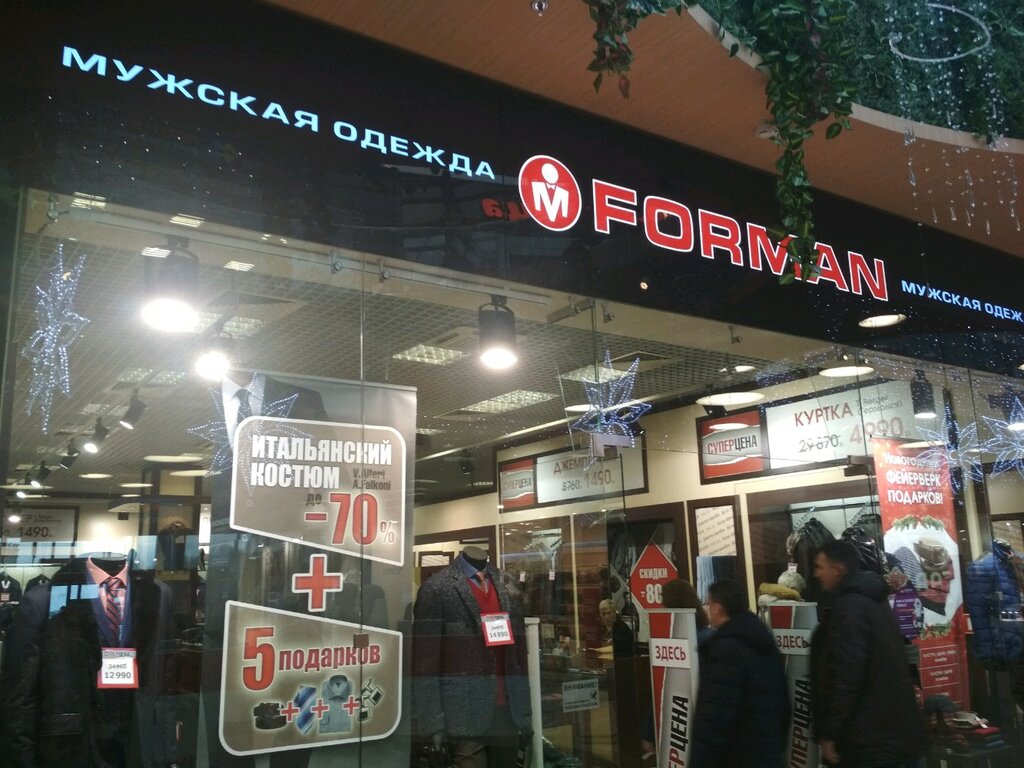 Forman | Санкт-Петербург, Московский просп., 137, Санкт-Петербург