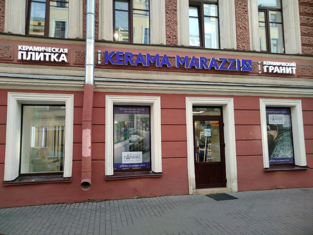 Kerama Marazzi | Санкт-Петербург, Спасский пер., 7, Санкт-Петербург