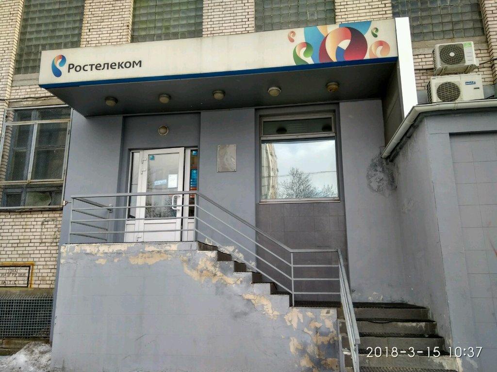 Ростелеком