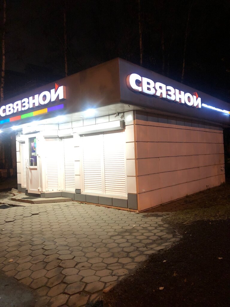 Связной | Санкт-Петербург, Пионерская ул., 7, посёлок Металлострой