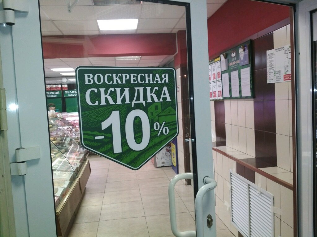 Великолукский мясокомбинат | Санкт-Петербург, Софийская ул., 39, корп. 1, Санкт-Петербург