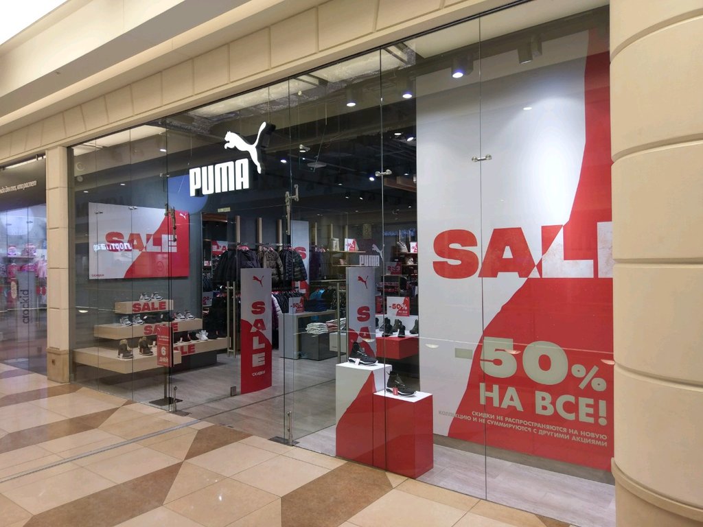 Puma | Санкт-Петербург, Полюстровский просп., 84, Санкт-Петербург