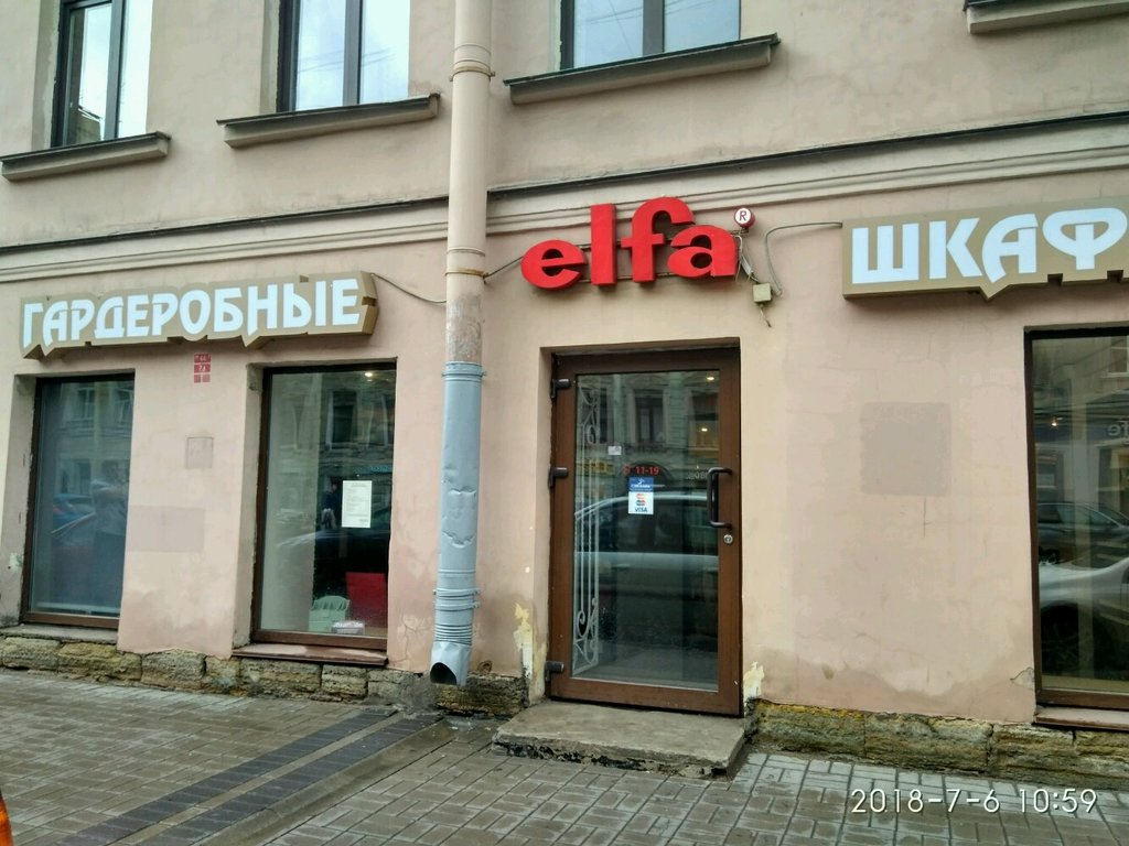 Elfa | Санкт-Петербург, Гороховая ул., 66, Санкт-Петербург