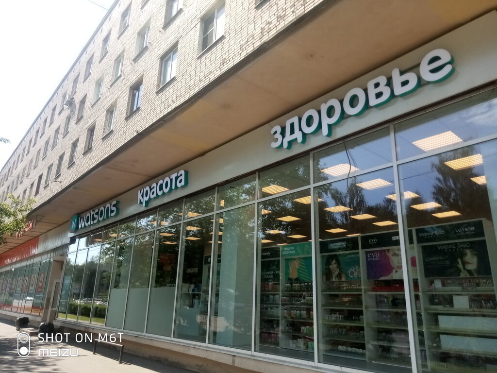 Watsons | Санкт-Петербург, Тихорецкий просп., 12, корп. 1, Санкт-Петербург