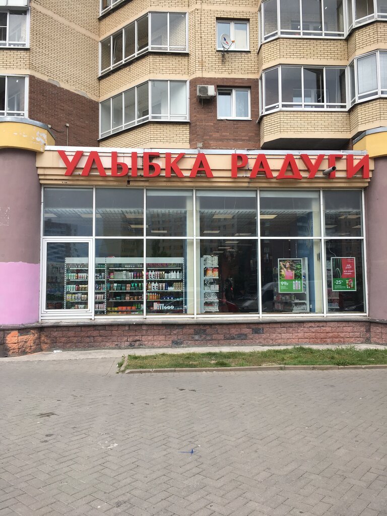 Улыбка Радуги | Санкт-Петербург, Ленинский просп., 82, корп. 1, Санкт-Петербург