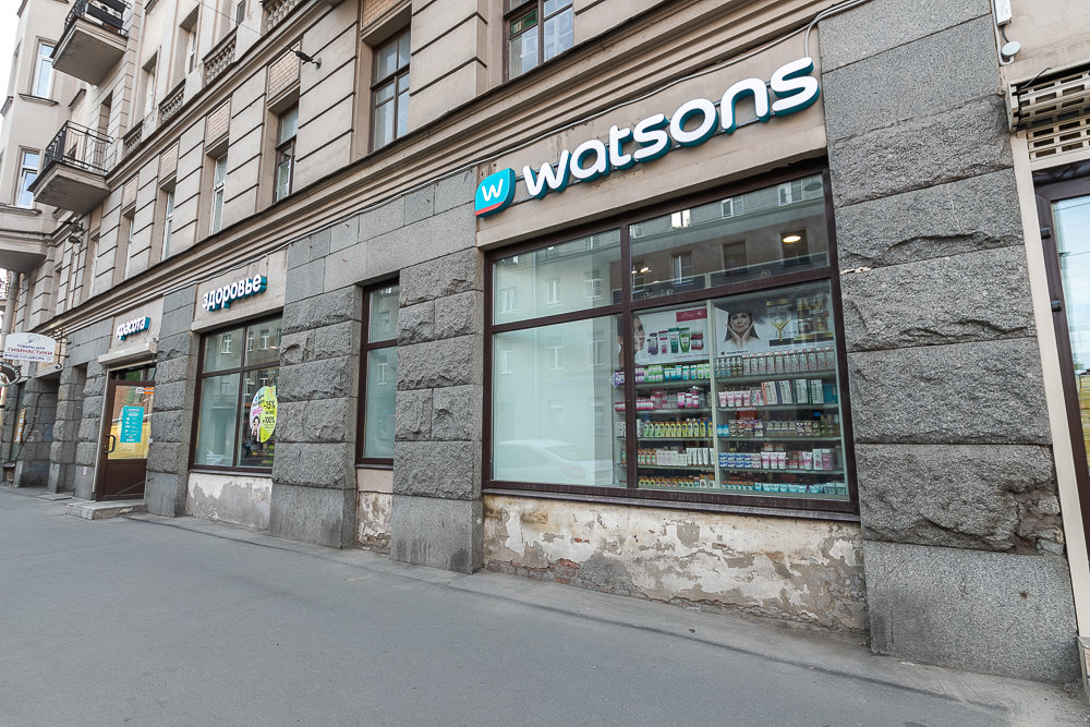 Watsons | Санкт-Петербург, Старо-Петергофский просп., 35Б, Санкт-Петербург