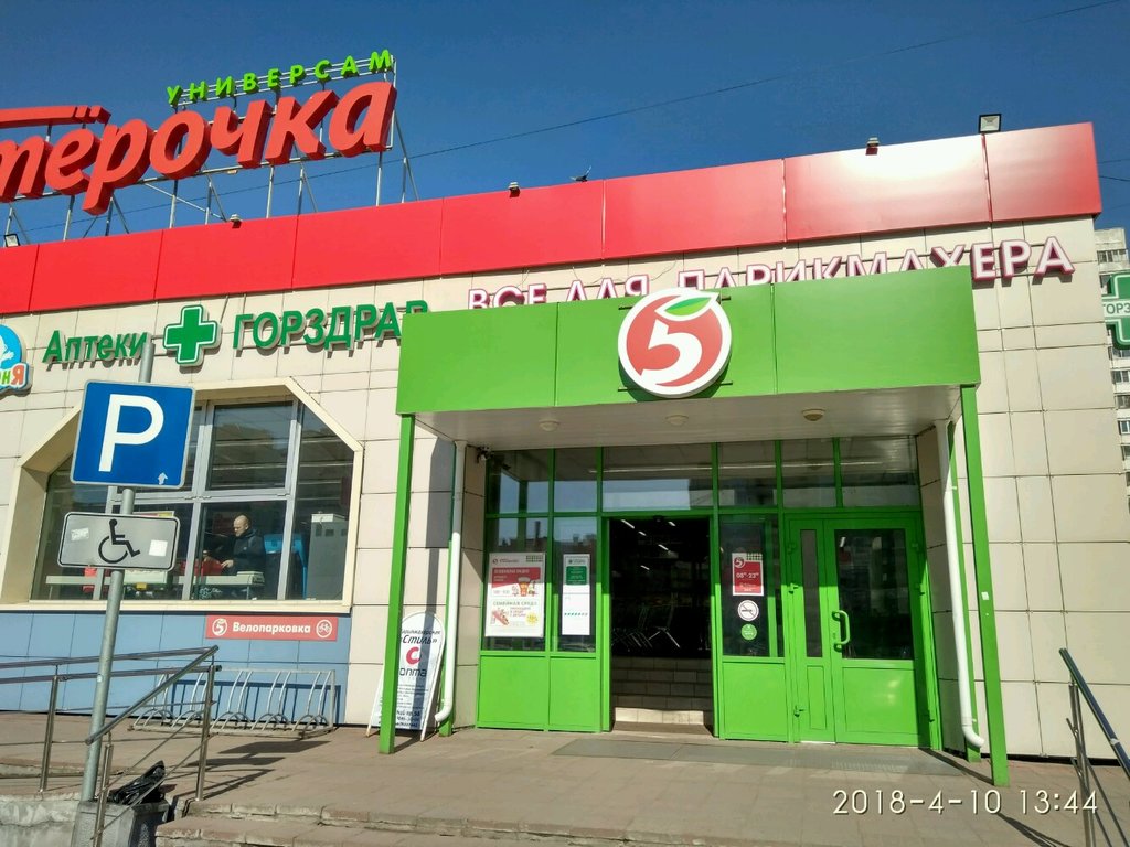 Пятёрочка | Санкт-Петербург, Ленинский просп., 98, Санкт-Петербург