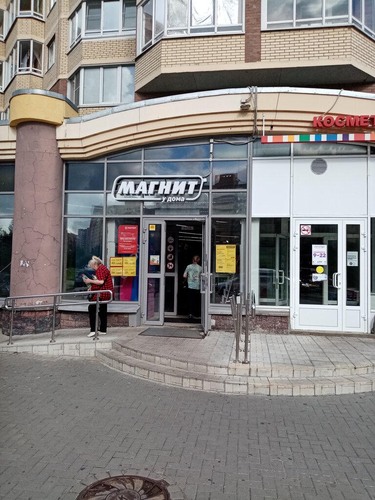 Магнит | Санкт-Петербург, Ленинский просп., 82, корп. 1, Санкт-Петербург