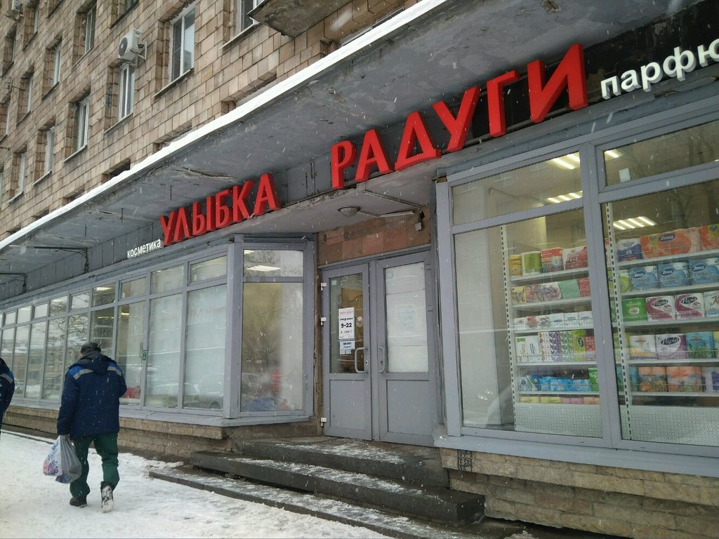 Улыбка Радуги | Санкт-Петербург, ул. Трефолева, 15, Санкт-Петербург