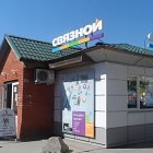 Связной | Санкт-Петербург, Россия, Ленинградская область, Кировский район, Отрадное, улица Щурова