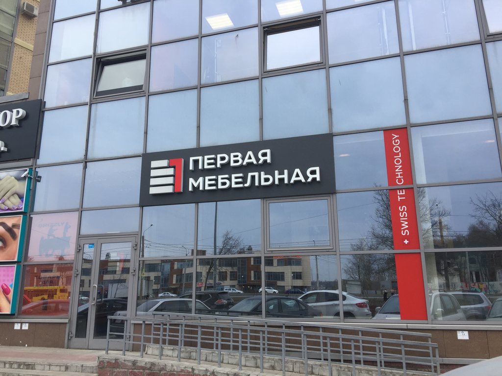 Первая мебельная фабрика | Санкт-Петербург, Выборгское ш., 17, корп. 1, Санкт-Петербург