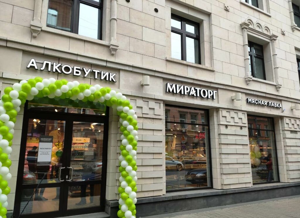 Мираторг