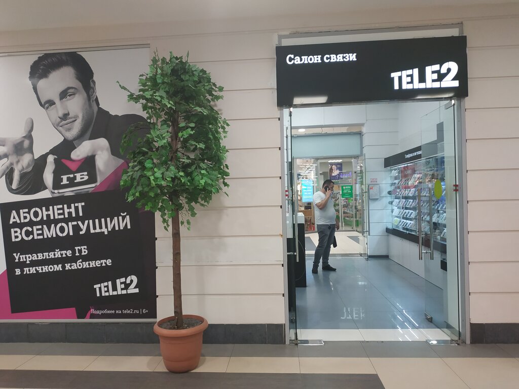 Tele2 | Санкт-Петербург, ул. Савушкина, 141, Санкт-Петербург