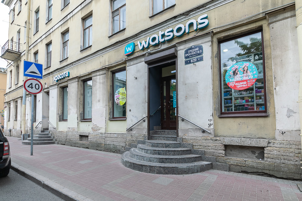 Watsons | Санкт-Петербург, Кадетская линия, 25, Санкт-Петербург