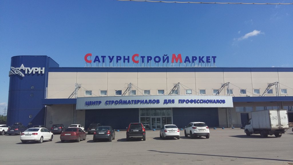 Строймаркет Сатурн