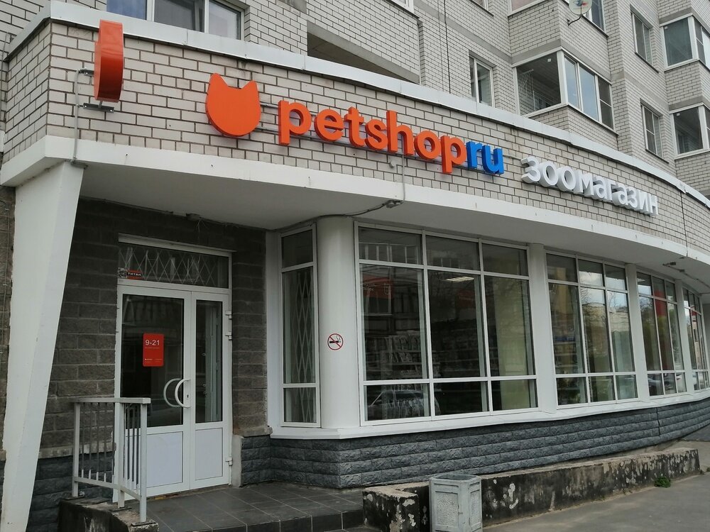 Petshop.ru | Санкт-Петербург, Волховская наб., 50, Кириши