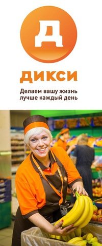 Дикси | Санкт-Петербург, просп. Ленина, 55, Красное Село