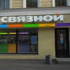 Связной | Санкт-Петербург, просп. Ленина, 24, Кронштадт