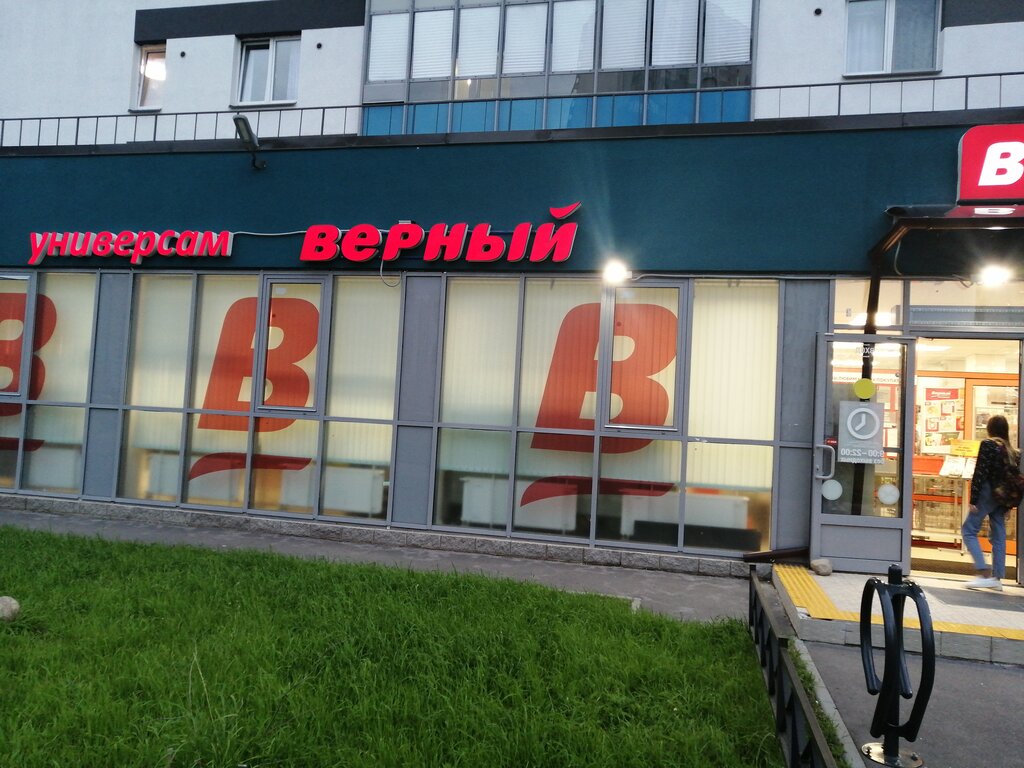 Верный | Санкт-Петербург, Муринская дорога, 63, корп. 2, Санкт-Петербург