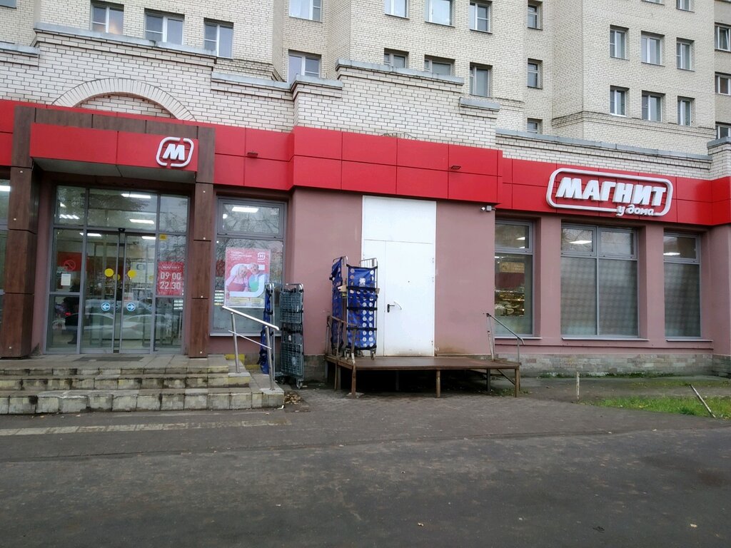 Магнит | Санкт-Петербург, просп. Науки, 15, корп. 1, Санкт-Петербург