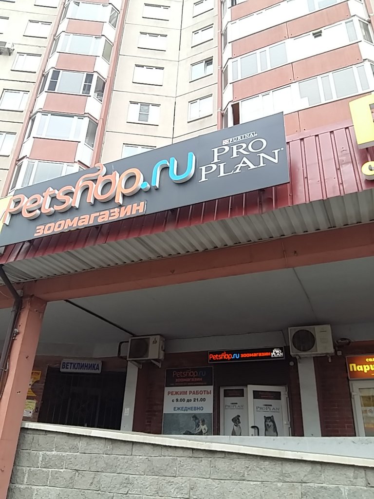 Petshop.ru ул. Сикейроса, 6, корп. 1, Санкт-Петербург Магазин — Отзывы /  Телефон, Часы Работы в Санкт-Петербурге