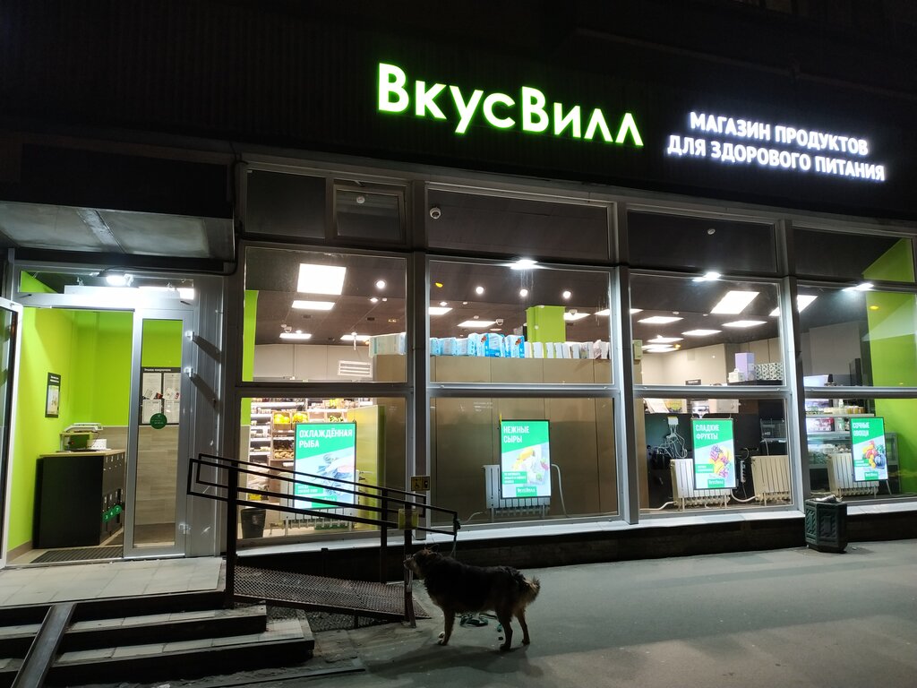 ВкусВилл | Санкт-Петербург, просп. Художников, 15, корп. 1, Санкт-Петербург