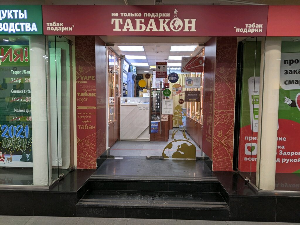 Табакон | Санкт-Петербург, Железноводская ул., 68Б, Санкт-Петербург