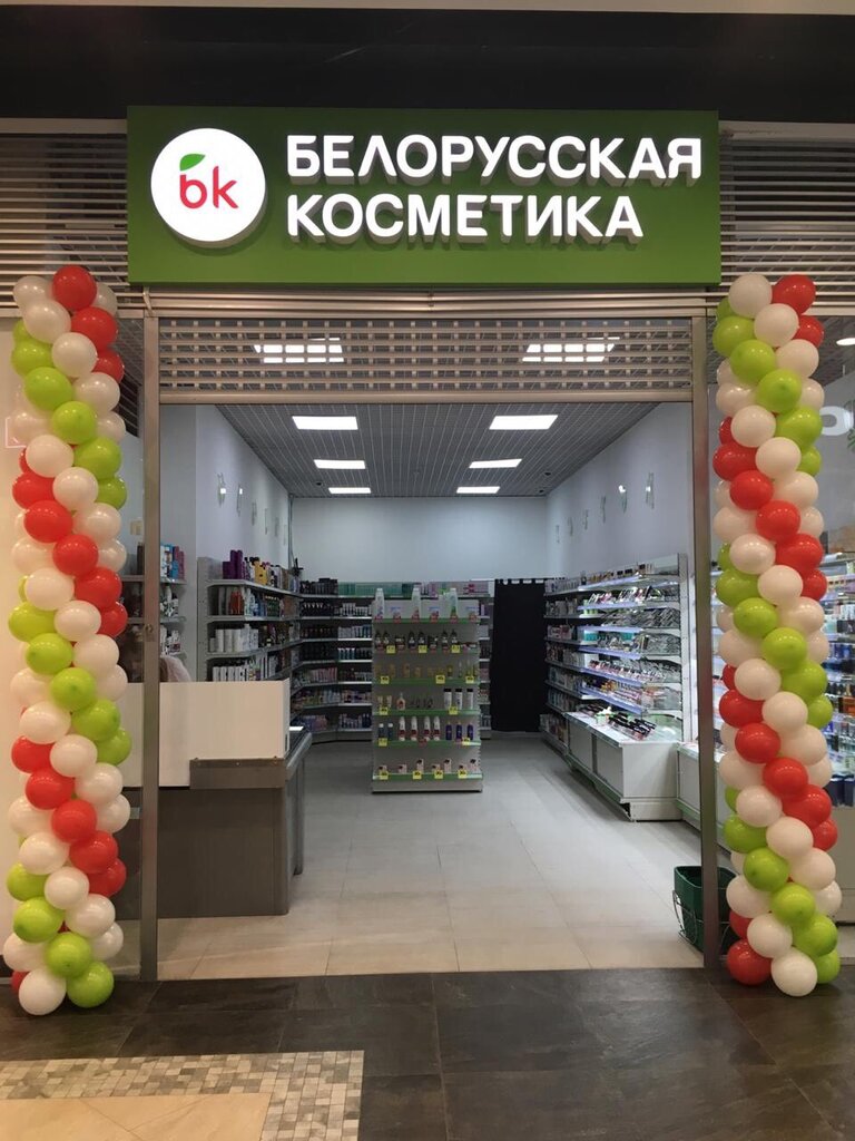 Белорусская косметика | Санкт-Петербург, площадь Стачек, 9, Санкт-Петербург