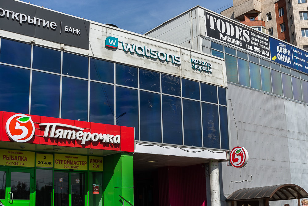 Watsons | Санкт-Петербург, Караваевская ул., 24, корп. 1, Санкт-Петербург