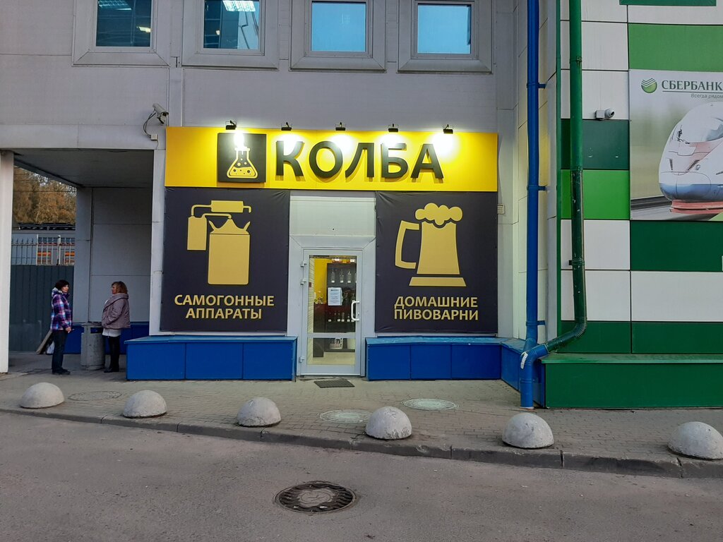 Колба