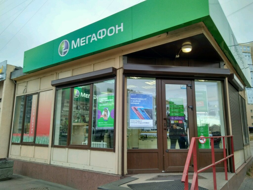 МегаФон | Санкт-Петербург, просп. Большевиков, 3, корп. 1, Санкт-Петербург