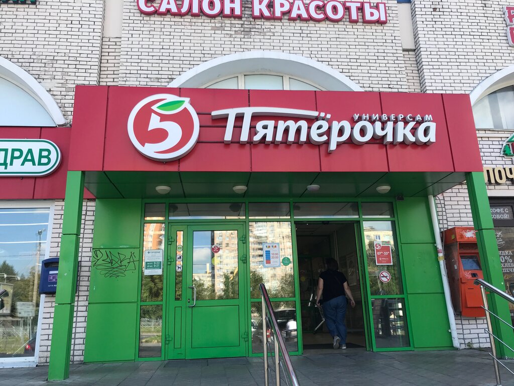 Пятёрочка | Санкт-Петербург, ул. Димитрова, 5, Санкт-Петербург