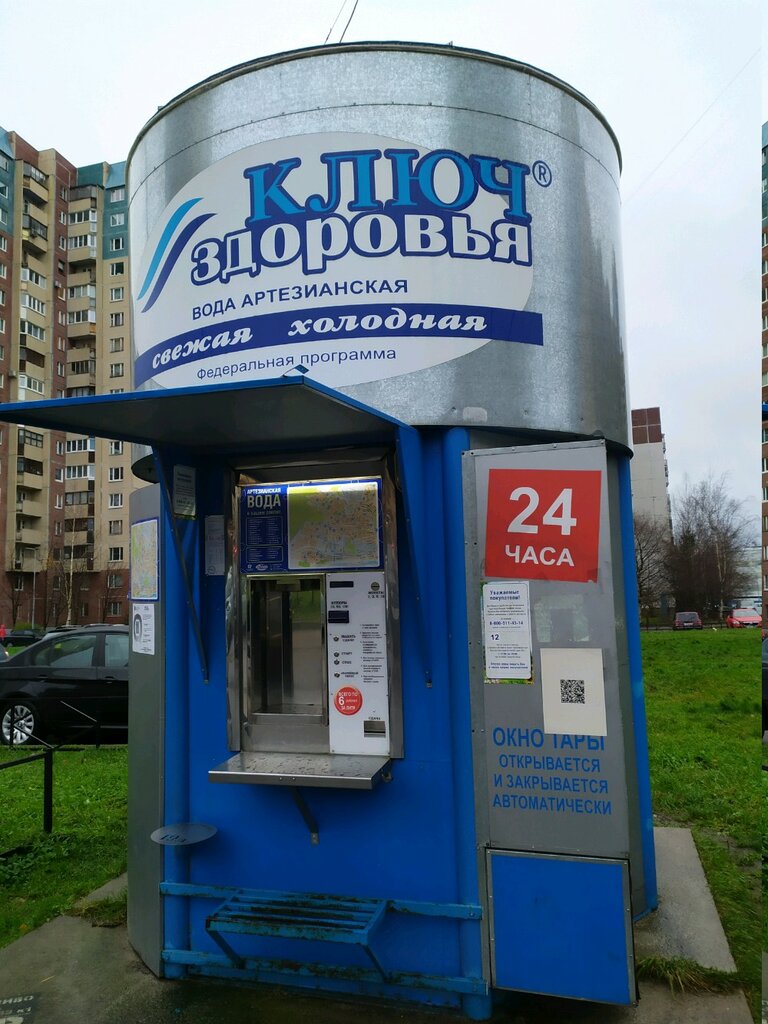 Ключ Здоровья | Санкт-Петербург, Планерная ул., 67, корп. 1, Санкт-Петербург