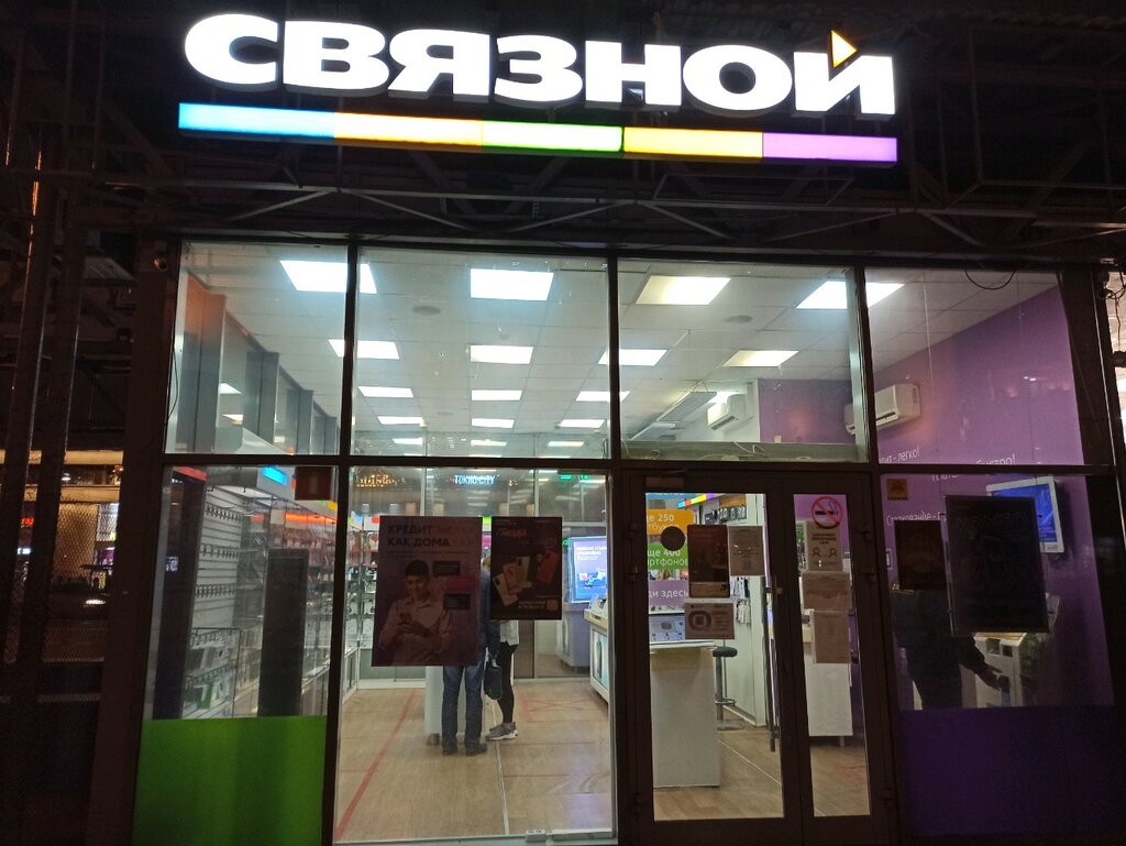 Связной | Санкт-Петербург, площадь Стачек, 4, Санкт-Петербург