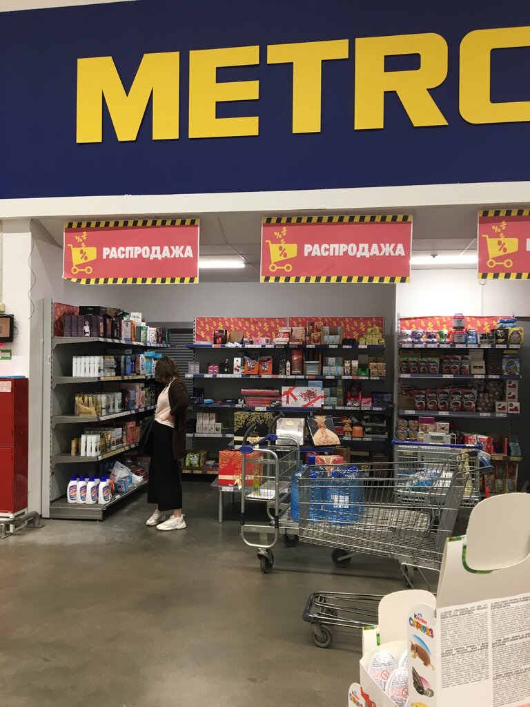 Metro Cash&Carry | Санкт-Петербург, Комендантский просп., 3, Санкт-Петербург