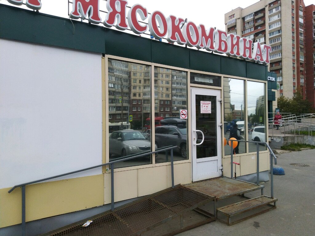 Великолукский мясокомбинат | Санкт-Петербург, Шлиссельбургский просп., 17, корп. 1, Санкт-Петербург