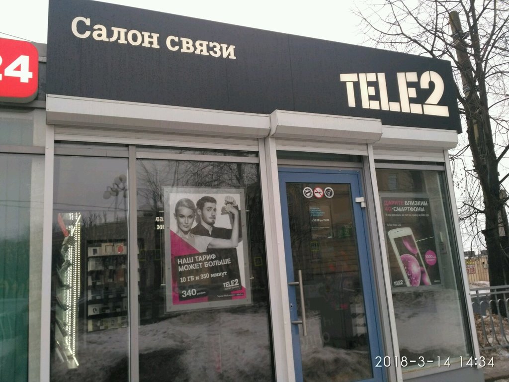 Tele2 | Санкт-Петербург, Привокзальная площадь, 1, Пушкин