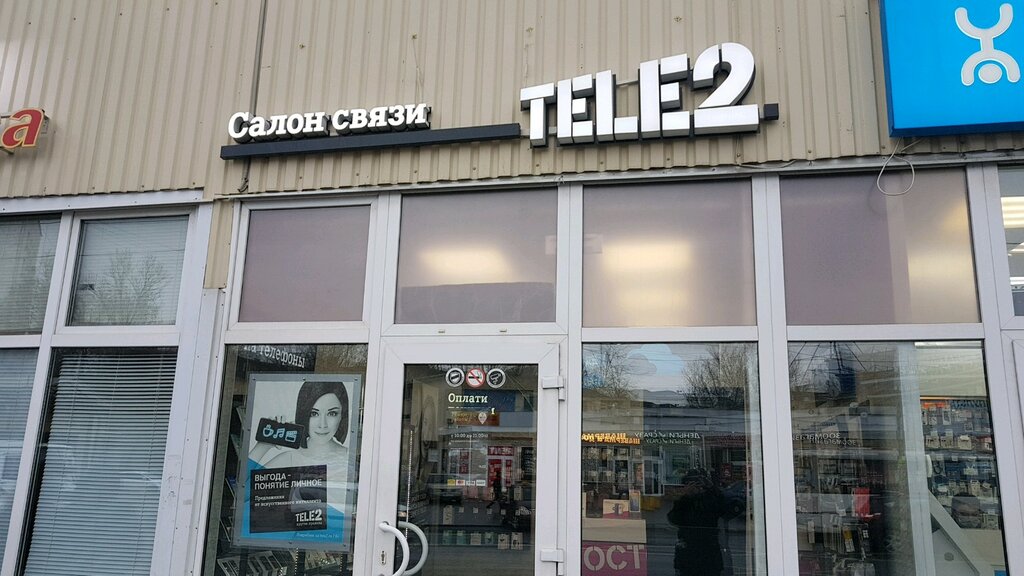 Tele2 | Санкт-Петербург, бул. Новаторов, 71, Санкт-Петербург