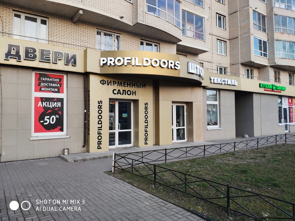 ProfilDoors | Санкт-Петербург, просп. Маршала Жукова, 41, Санкт-Петербург