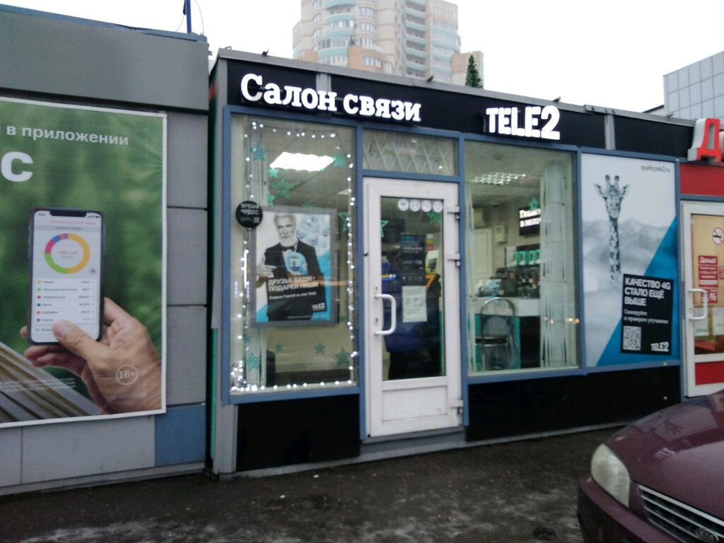 Tele2 | Санкт-Петербург, просп. Наставников, 38, Санкт-Петербург